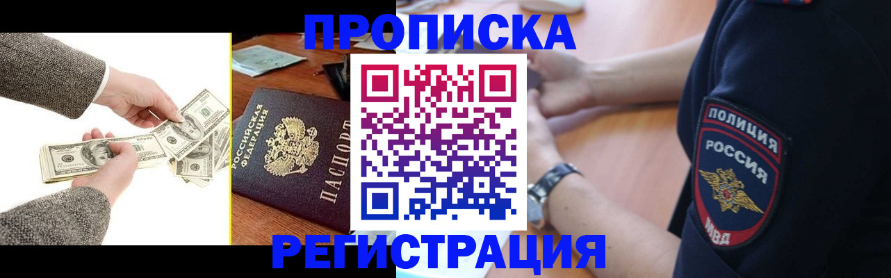 миграционный учет в Нытве