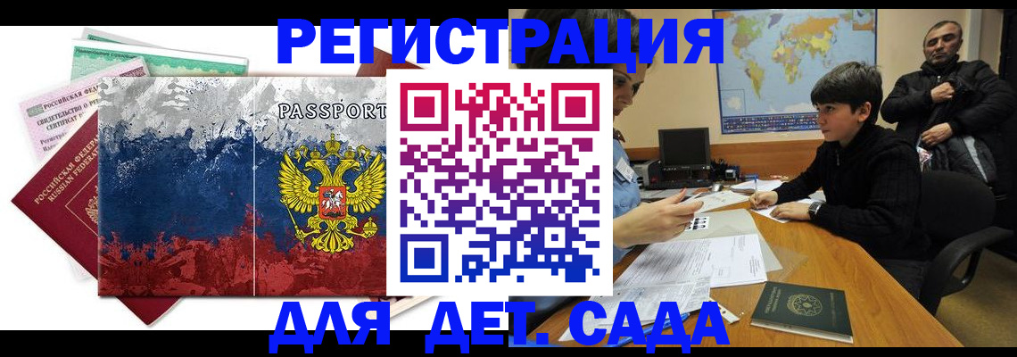 регистрация в Нытве