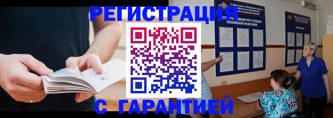 прописка 2025 в Нытве