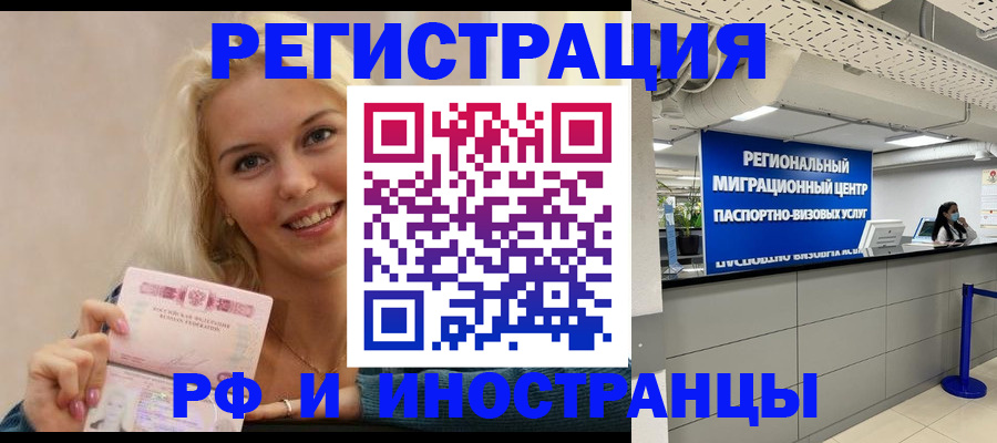 прописка ребенка в Нытве