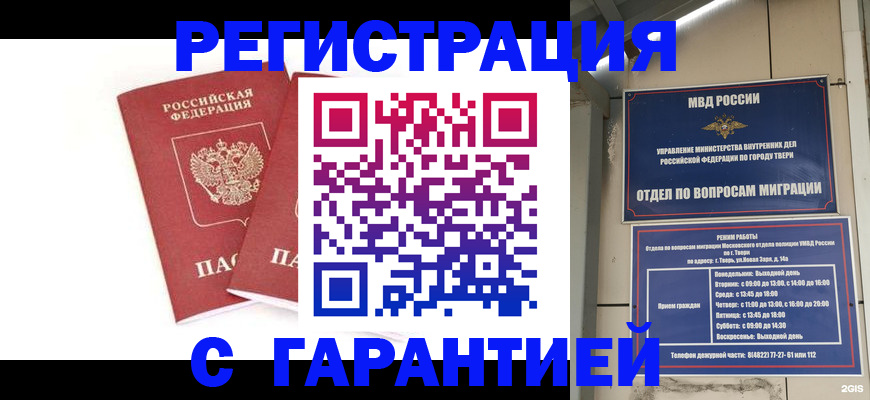регистрация для школы в Нытве