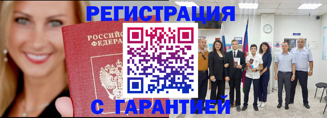 временная регистрация госуслуги в Нытве