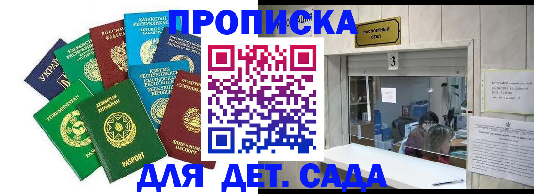 временная регистрация в Нытве